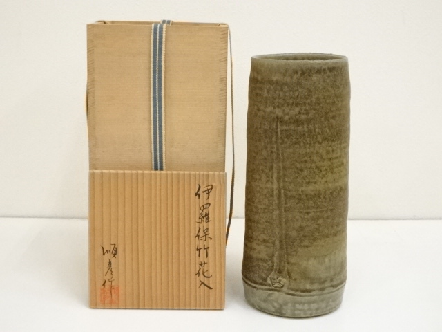 順彦造　伊羅保竹形花入（共箱）